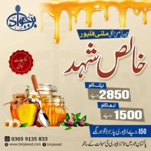 small-bee-forest-multiflower-pure-honey-01