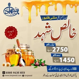 small-bee-forest-multiflower-pure-honey