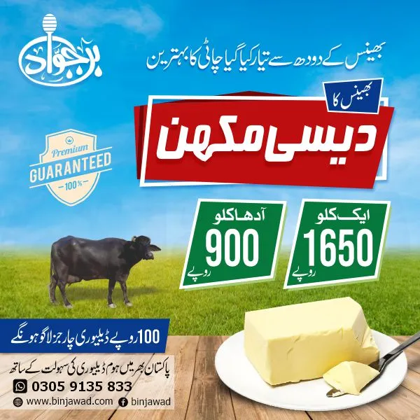 Pure Natural Buffalo Butter