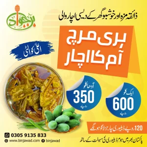 High Quality Green Chili And Mango Pickle