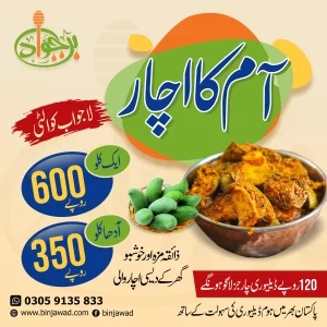 Mango Pickle Prepared In Mustard Oil - Sarson ka oil sa Tiyarkarda Mango Achaar