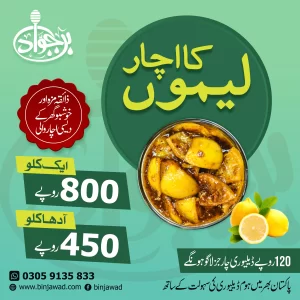 Pure Desi Lemon Pickle - Khalis Desi Lemon ka Achar