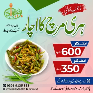 Pure Green Chilli Pickle - Hari Mirch Ka Achar