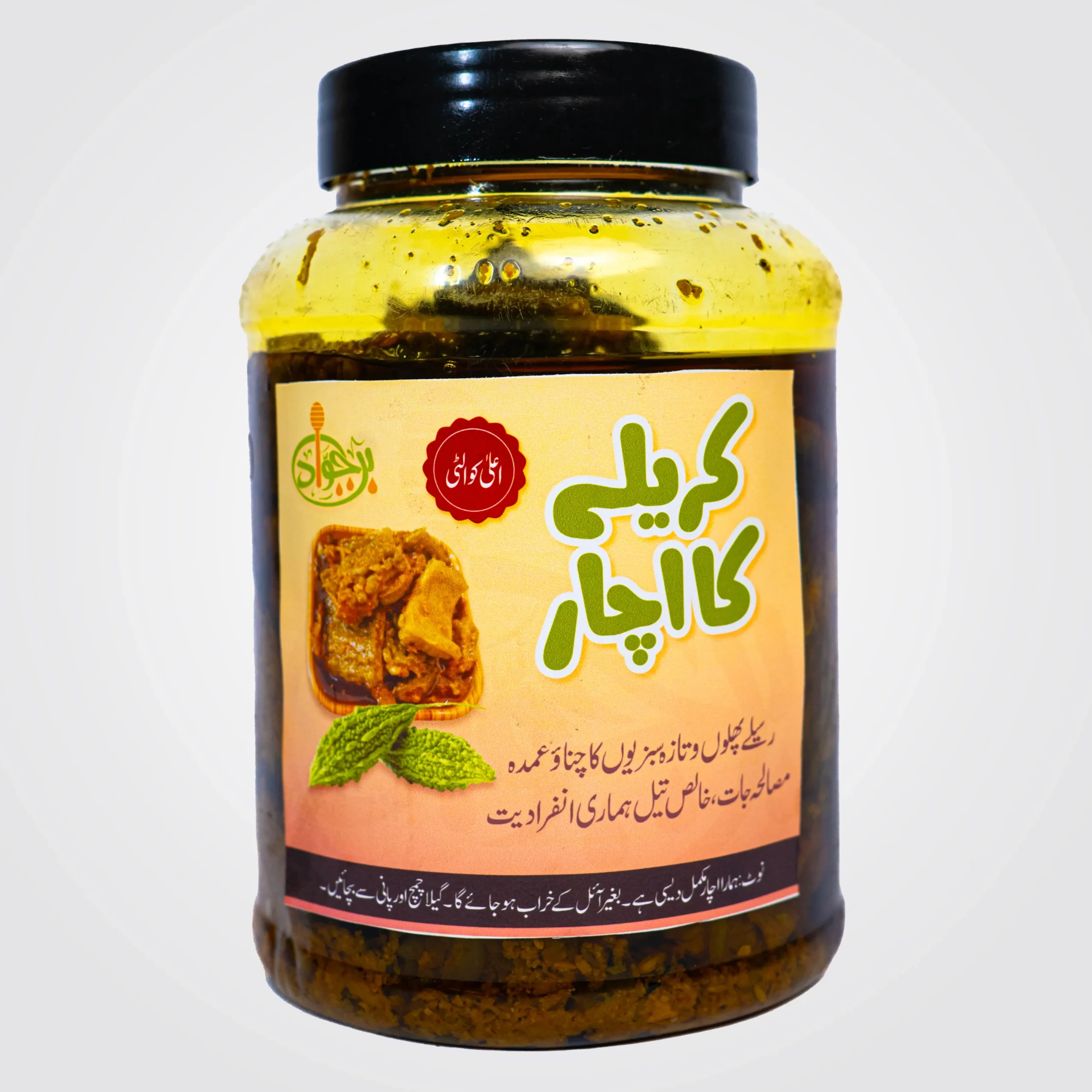 Pure Natural Bitter gourd Pickle - Karela Ka Achar