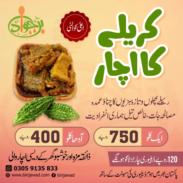 Pure Natural Bitter gourd Pickle - Karela Ka Achar