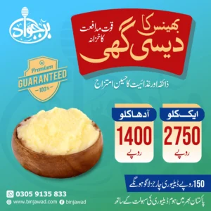 Pure Natural Buffalo Desi Ghee - Bhens ka Desi Ghee