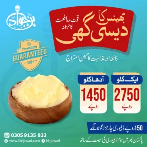 Pure Natural Buffalo Desi Ghee - Bhens ka Desi Ghee