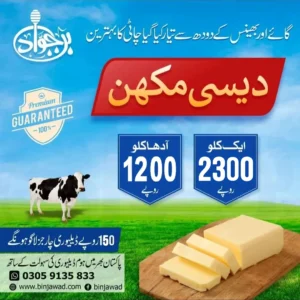 Purely Natural Cow's Butter - Khalis Desi Makhan