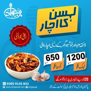 Purely The Best Garlic Pickle - Khalis Lahson ka Bahtreen Achar