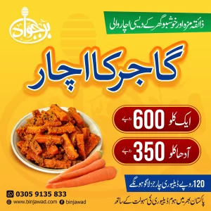 The Best Homemade Carrot Pickle - Ghar ka Bana howa Bahtreen Gajar ka Achar