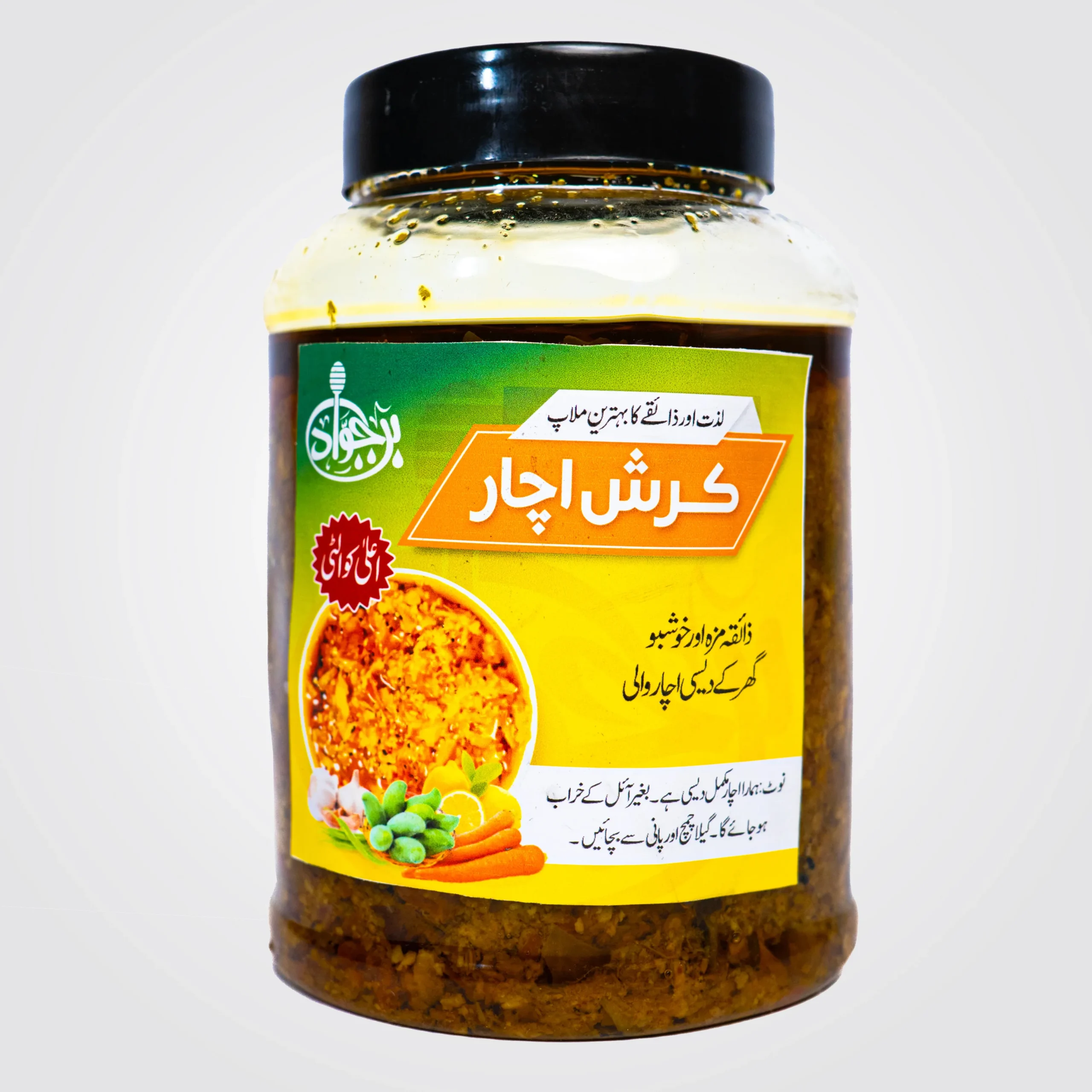 The Special Mix Pickle of BinJawad | Bin Jawad ka Special Mix Achar