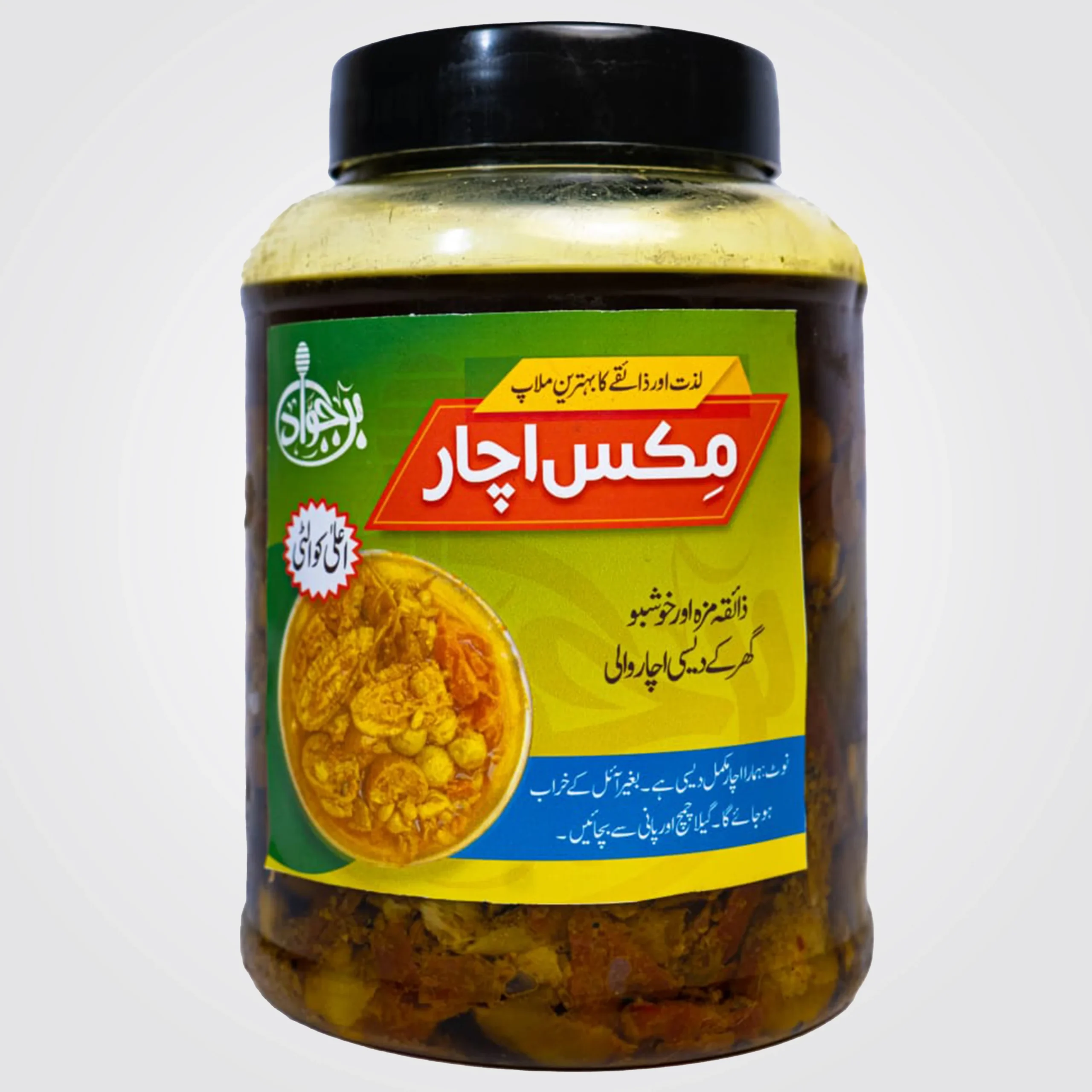 binjawad-the-best-mix-pickle