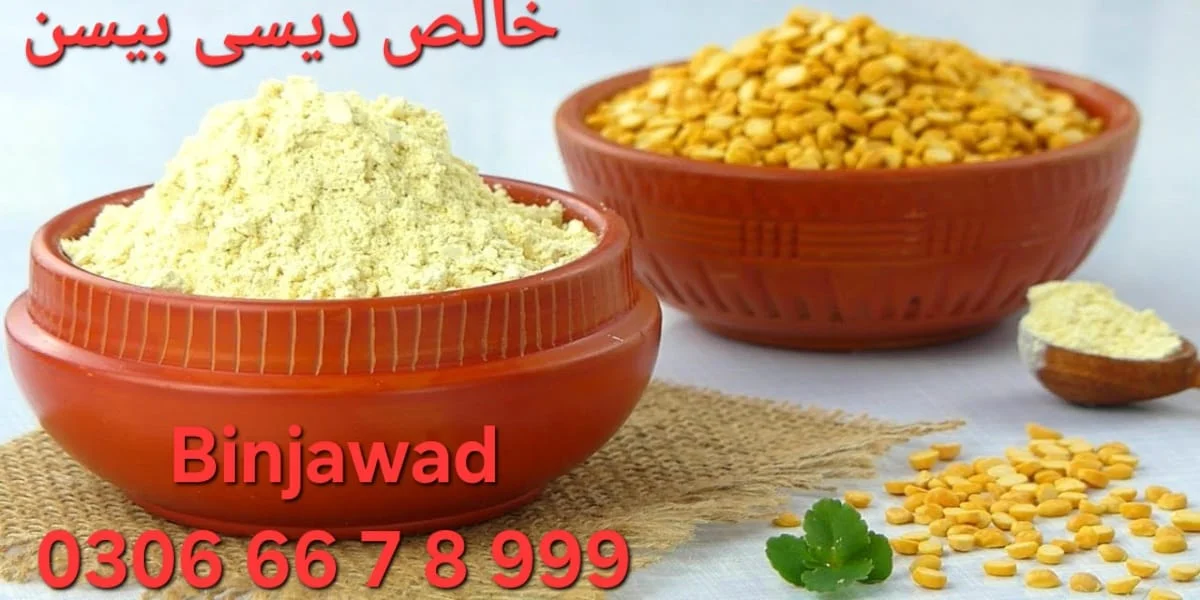 Super Quality Gram Flour - Premium Gluten-Free Flour for Exquisite Culinary Creations