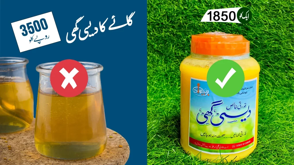 Congratulations on your desi ghee rate of Rs.3500 We congratulate ourselves on our desi ghee rate of Rs.1850
