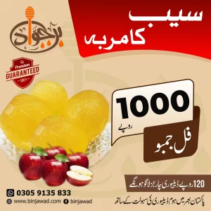 Ghar Ka Bana Howa Saib Ka Murabba Full Jambo - Pure Natural Apple Jam Full Jumbo.webp