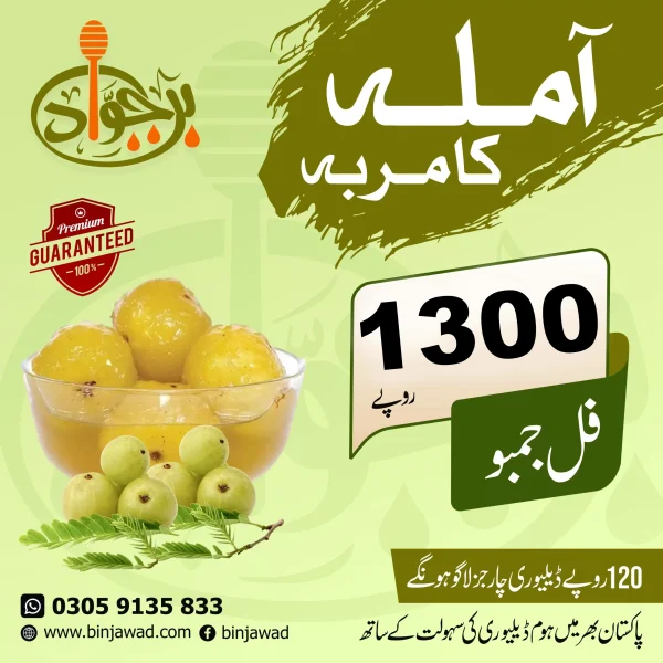 Pure Natural Amla Murabba Full Jambo | Traditional Amla Jam Full Jambo