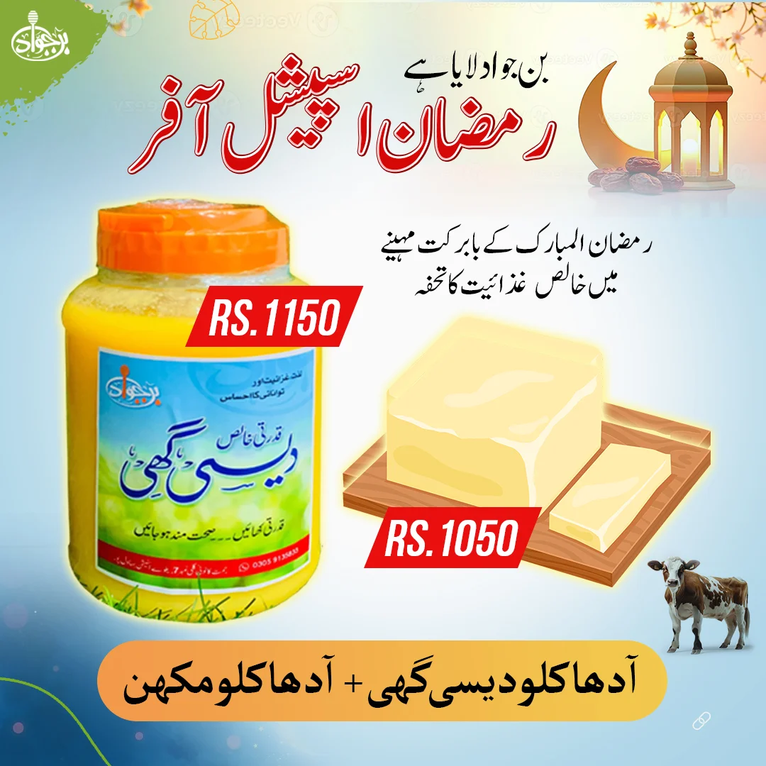 Ramadan Special Offer – 500g Desi Ghee + 500g Butter | 100% Pure & Natural