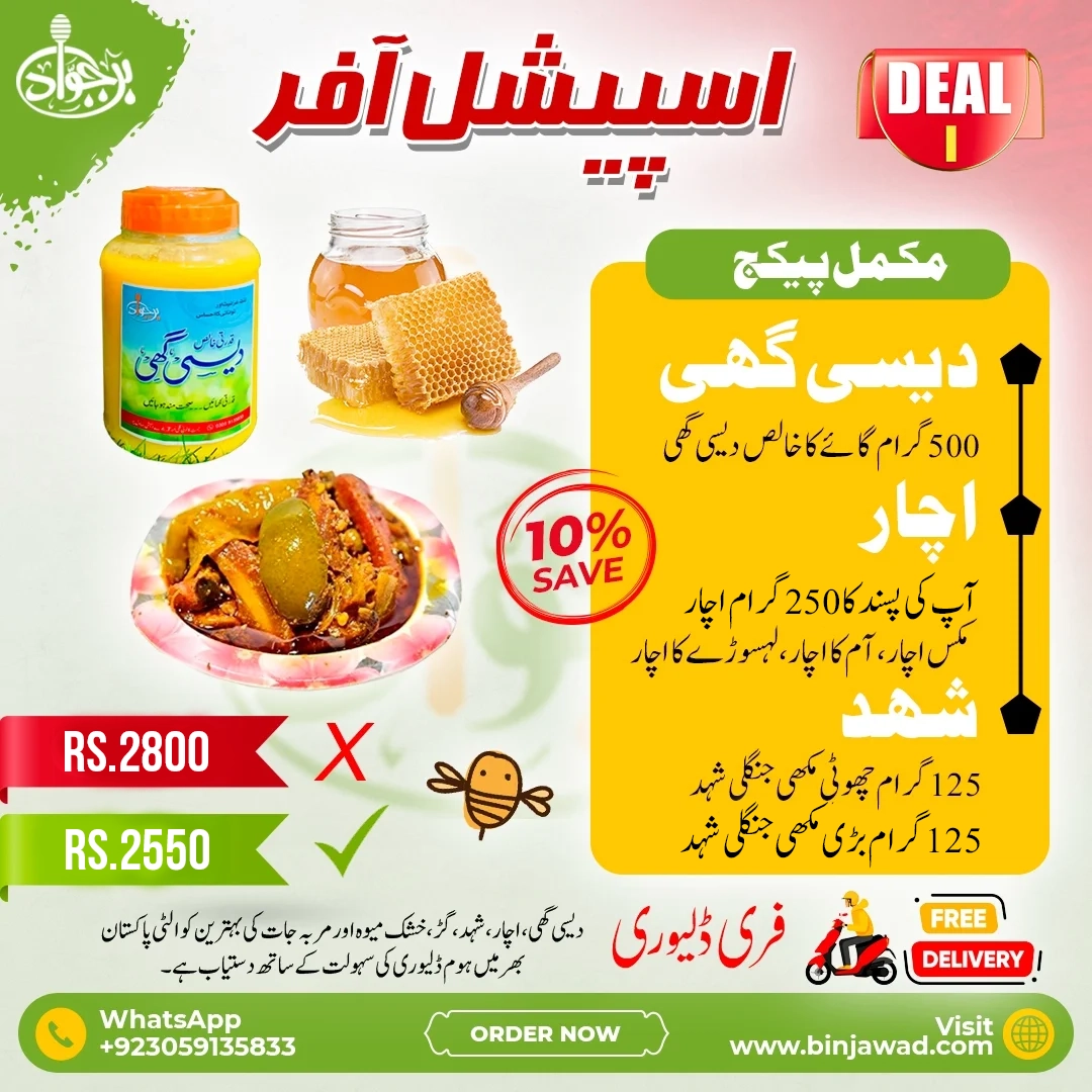 binjawad-deal-1