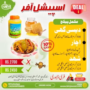 BinJawad Special Desi Deal I