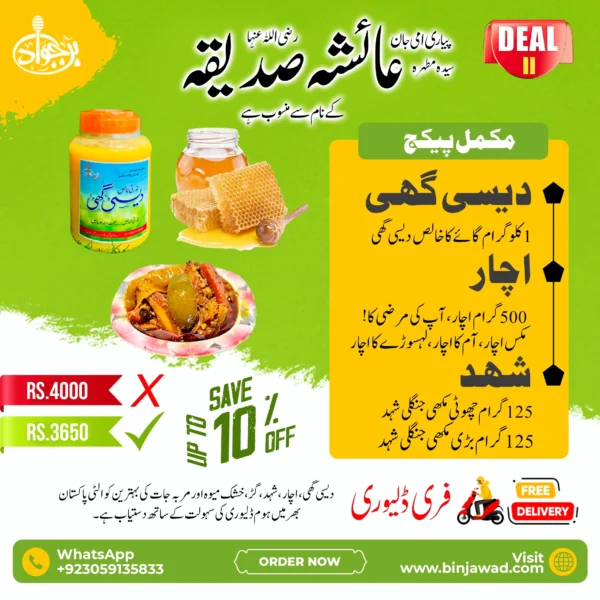 binjawad-deal-2
