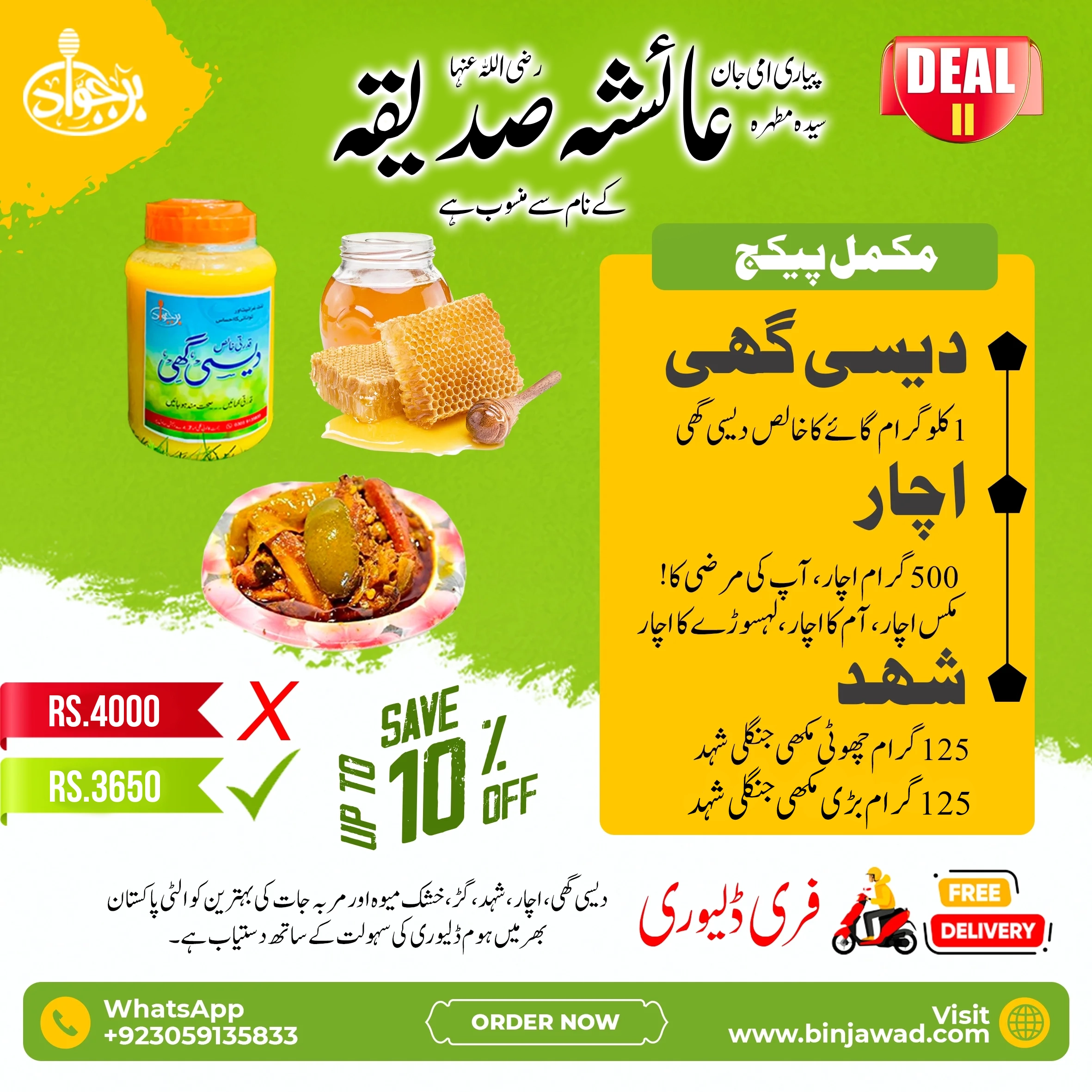 binjawad-deal-2
