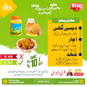 BinJawad Special Deal II