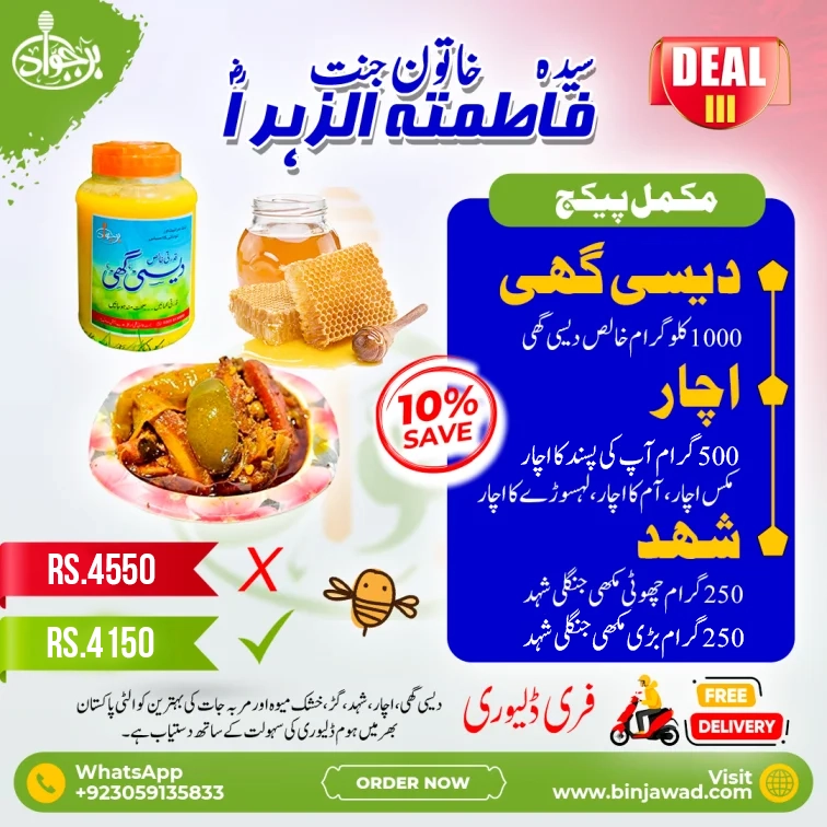binjawad-deel-3