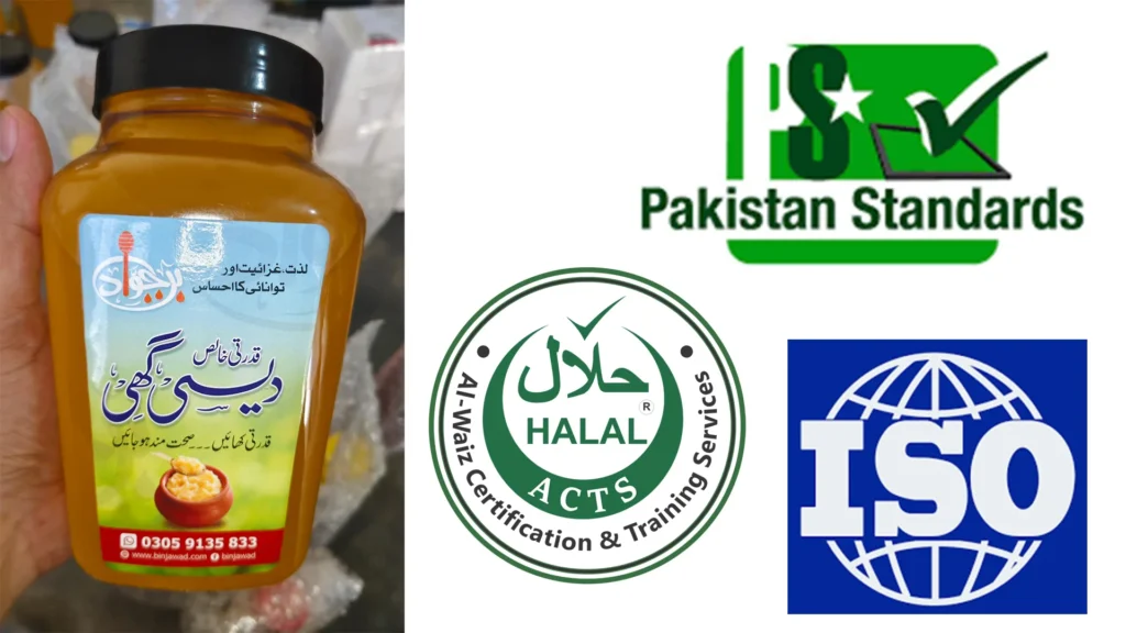 The Dream of Bin Jawad Desi Ghee