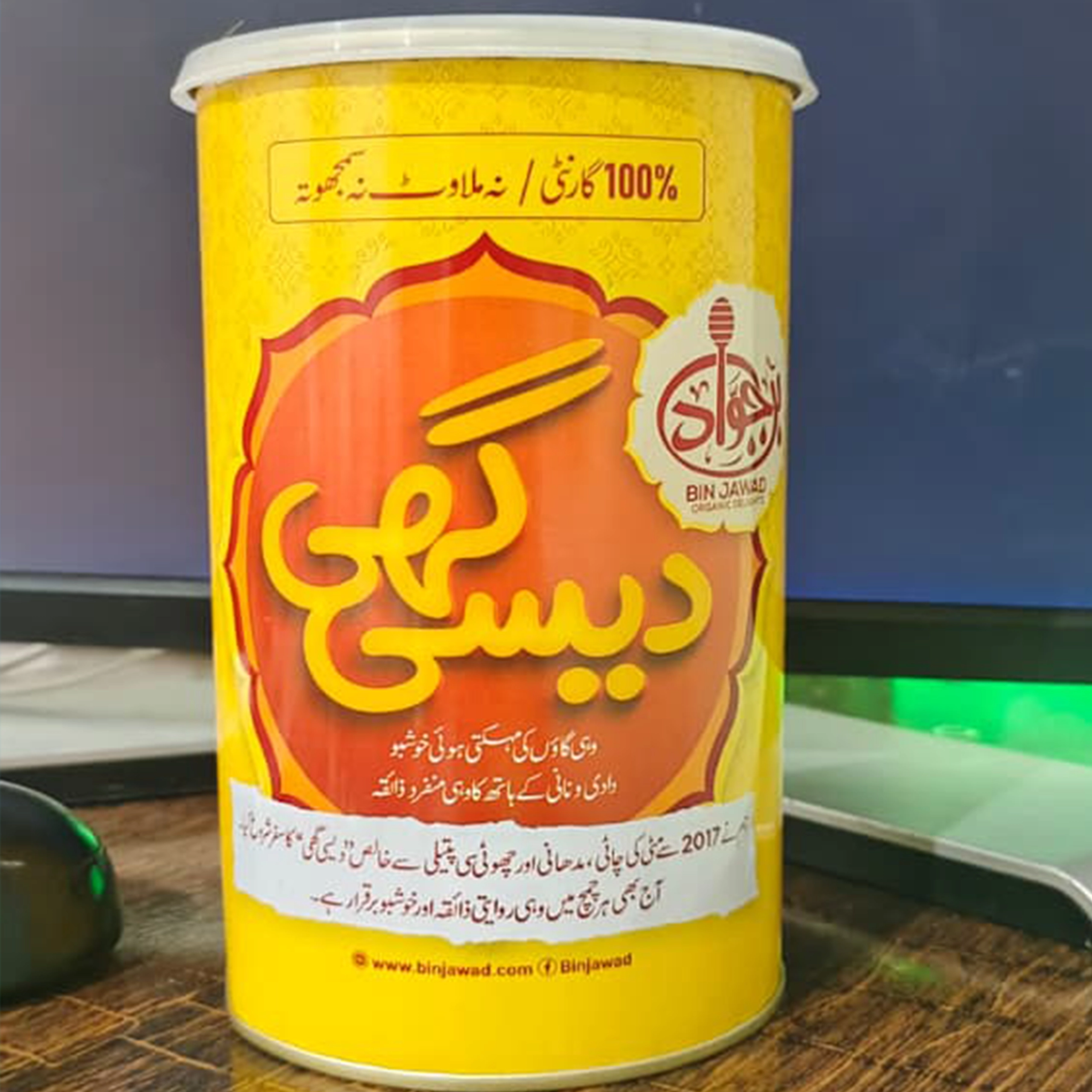 Pure Cow Natural Desi Ghee Teen Pack– Khalis Ghar Ka Desi Ghee Teenpack