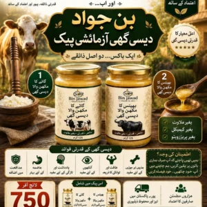 Bin Jawad Desi Ghee Testing Pack – Cow & Buffalo Butter Ghee