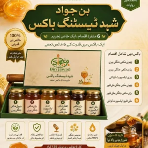 Bin Jawad Wild & Natural Honey Tasting Box – 6 Unique Honey Varieties